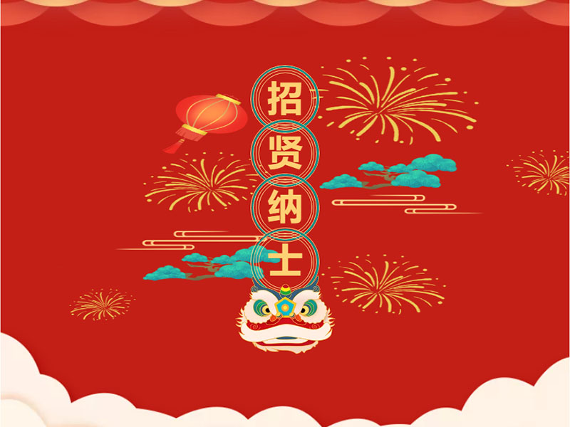 ������� ��ְ�������� | 千亿国际��2022�´���Ƹ